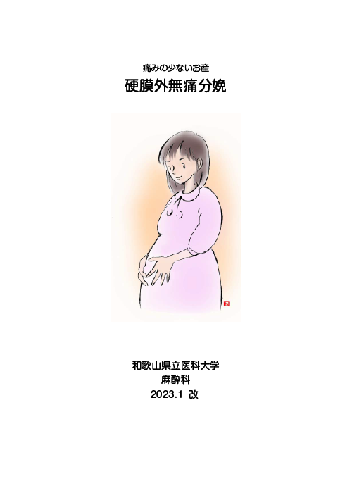 写真：パンフレット