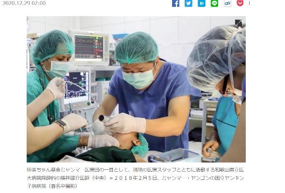ミャンマーでの医療活動(産経新聞)1