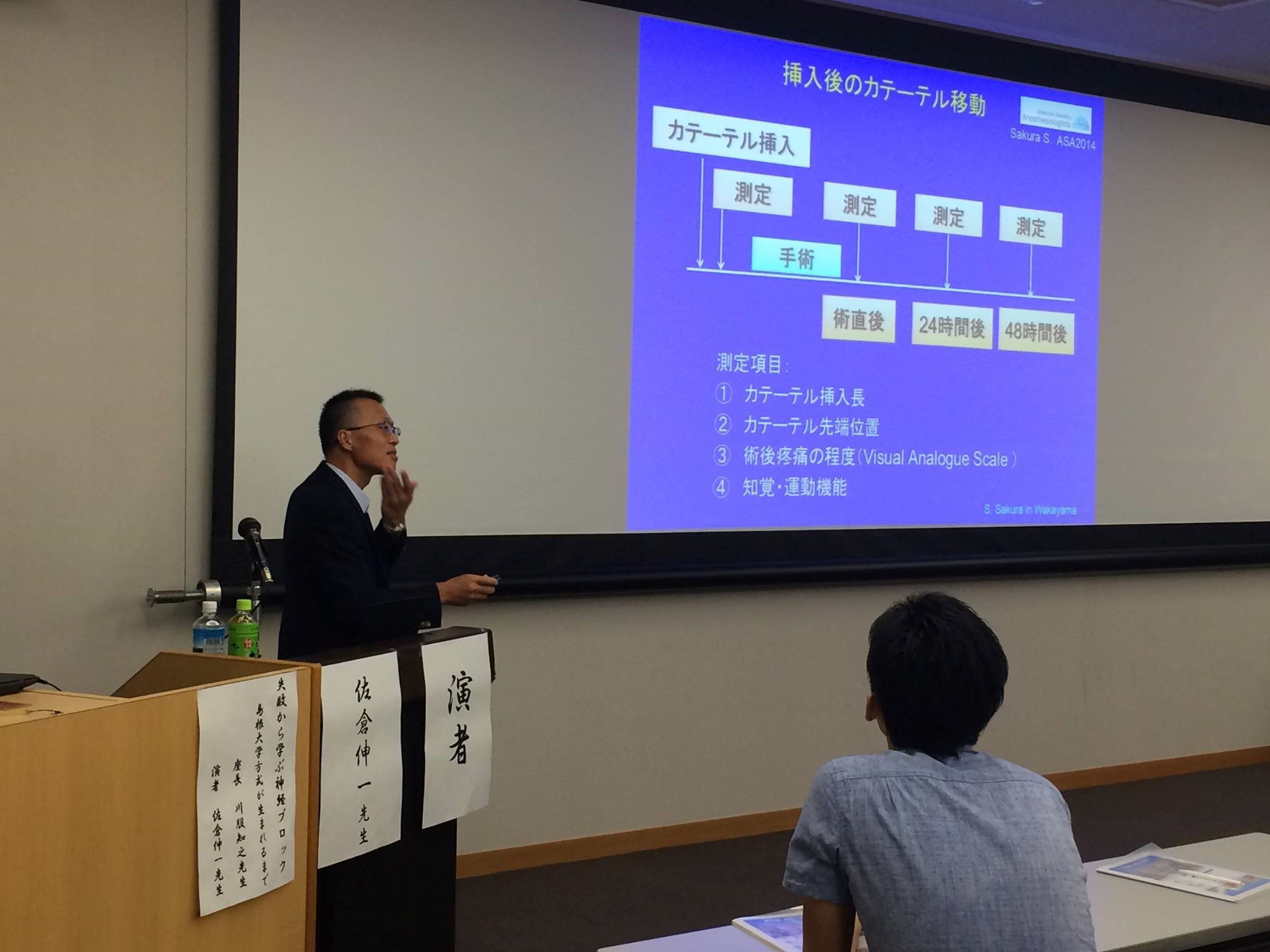 第8回和歌山麻酔塾の様子