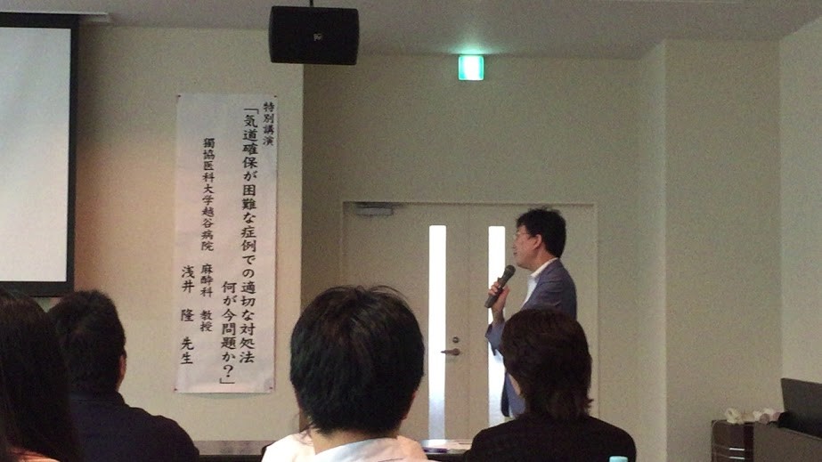第15回和歌山麻酔塾