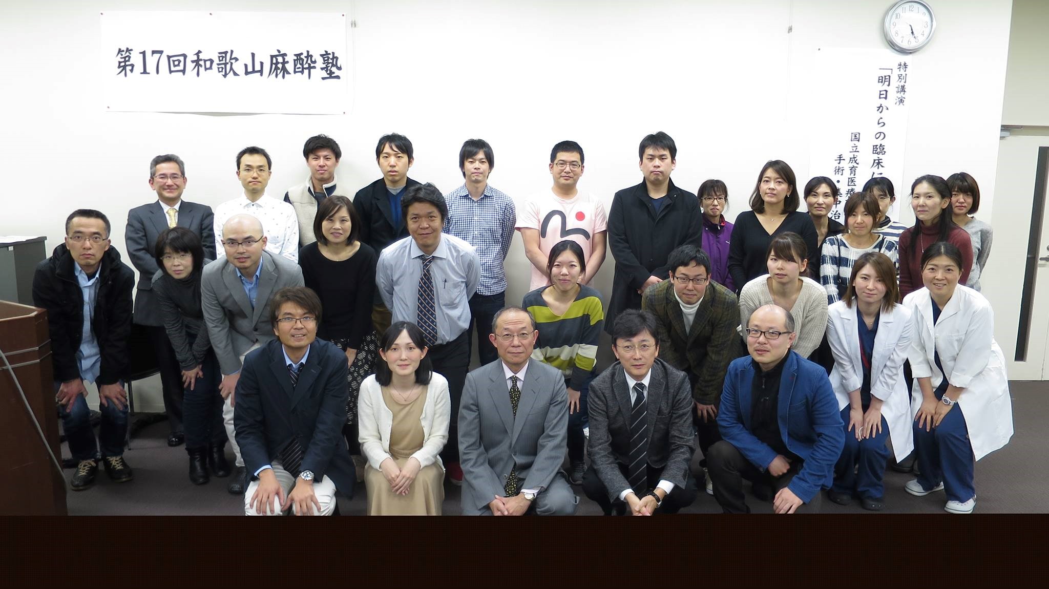 第17回和歌山麻酔塾の様子
