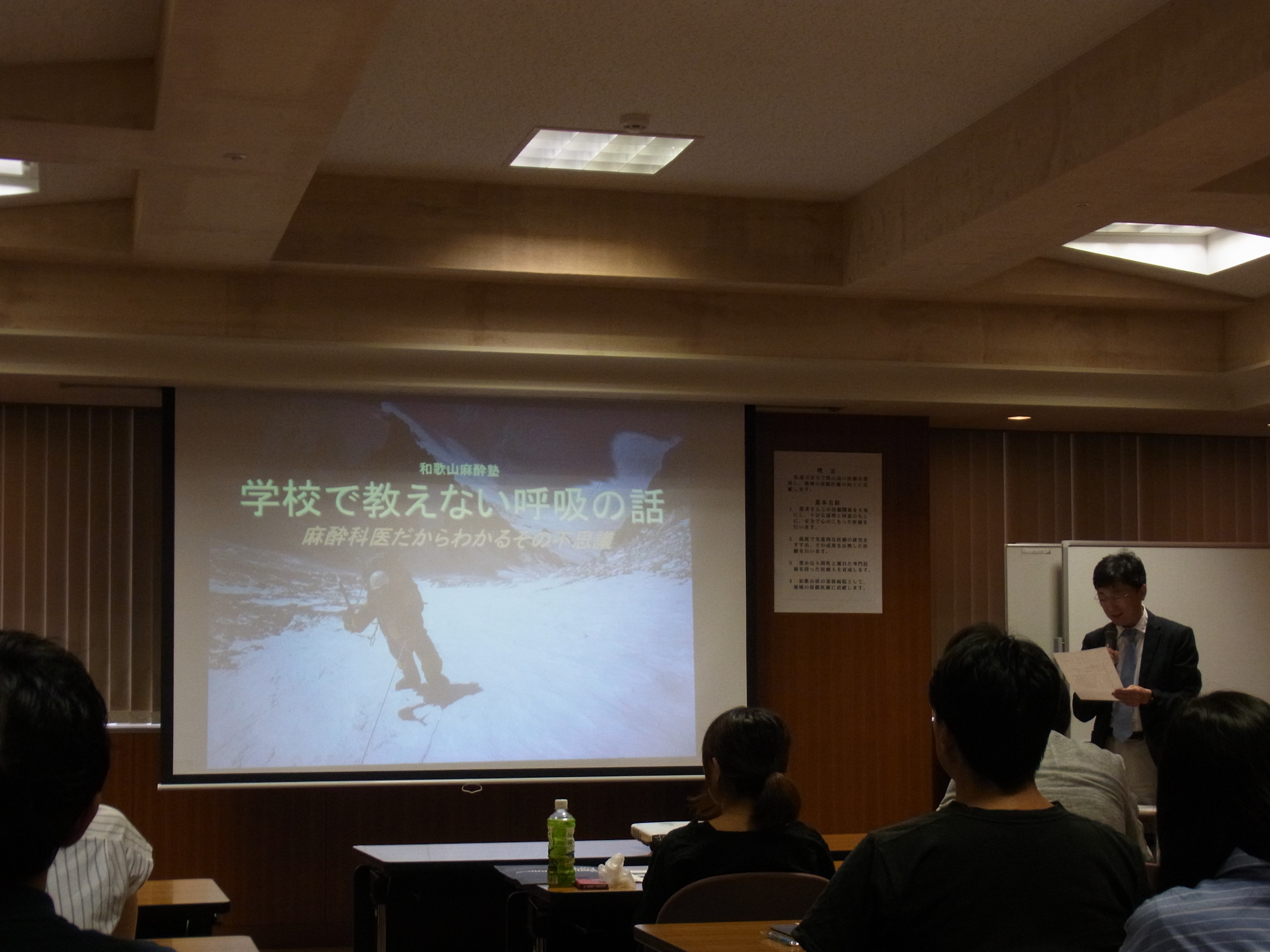 第23回和歌山麻酔塾の様子