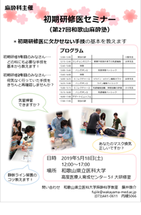 2019年5月21日ハンズオンセミナーの様子