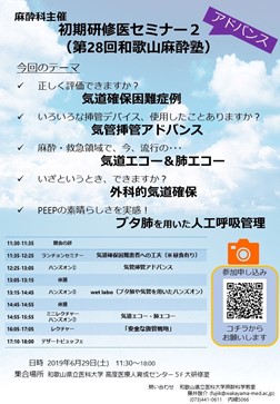 2019年6月29日ハンズオンセミナーの様子