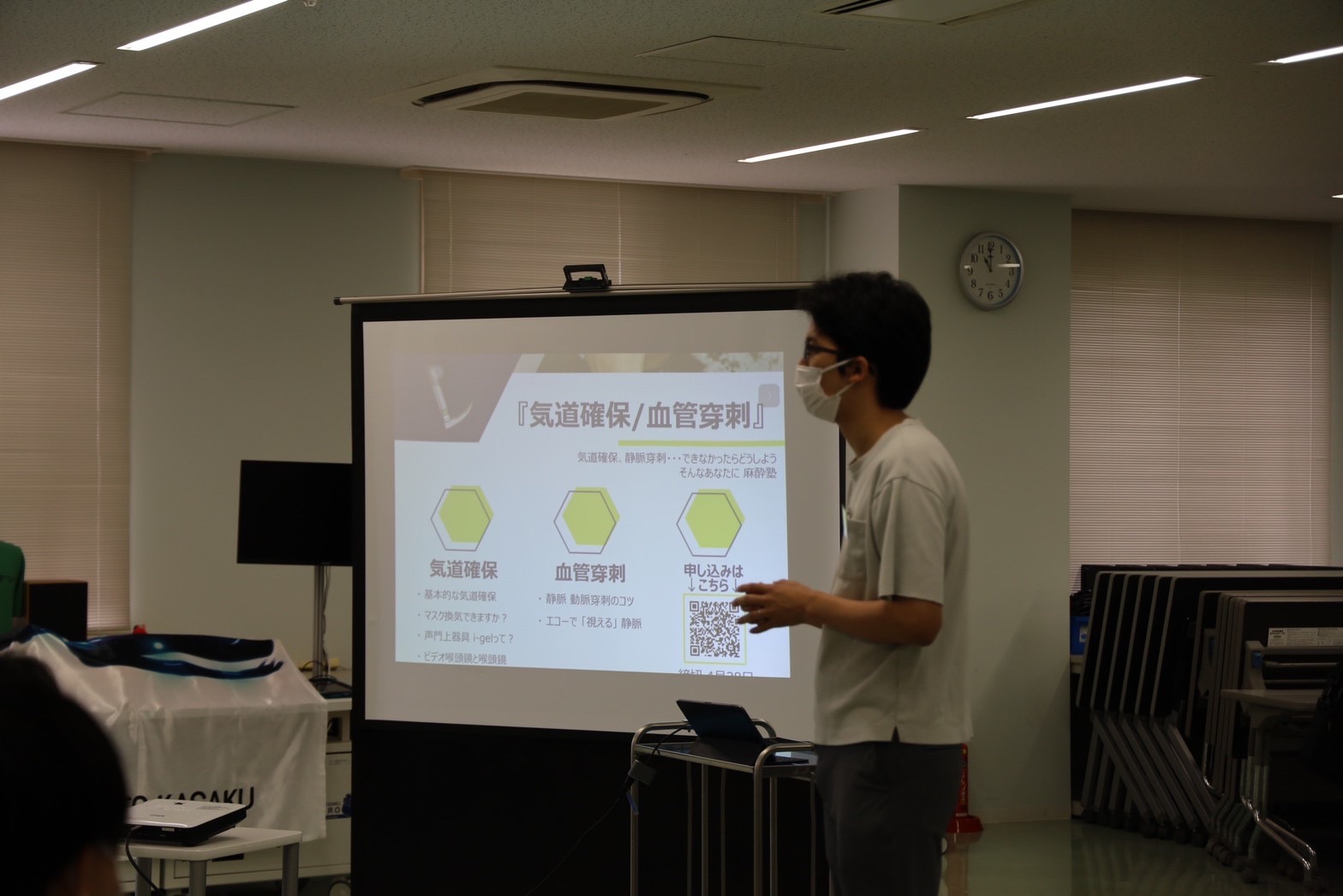 2023年5月27日第37回和歌山麻酔塾の様子